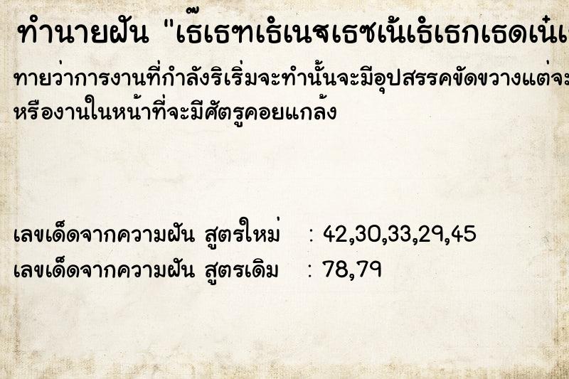 ทำนายฝันทำนายฝันà¸à¸±à¸™à¹€à¸«à¹‡à¸™à¸¡à¸´à¹‰à¸¡à¸£à¸¸à¸¡à¸•à¹ˆà¸­à¸¢